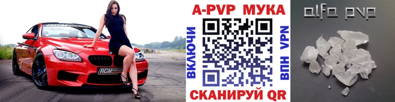Купить закладки  Колпашево  Alfa_PVP СК 