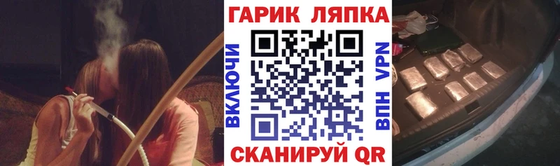 Купить  Колпашево  Гашиш гарик 