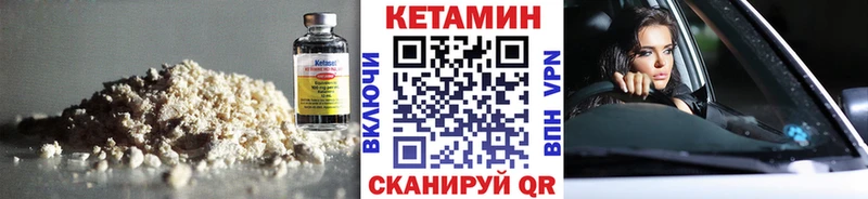 КЕТАМИН ketamine  Купить  Колпашево 