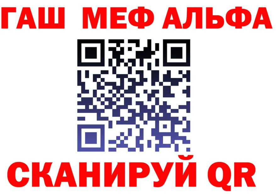 ГАШ Ice-O-Lator ССЫЛКА shop mega Колпашево