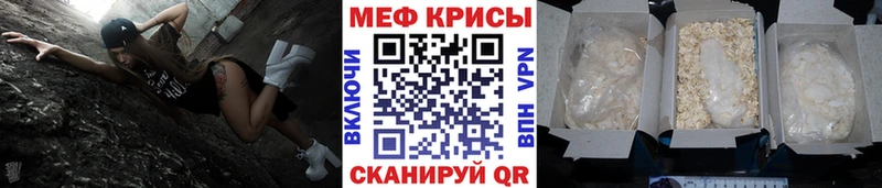 Меф mephedrone  Купить закладки  Колпашево 