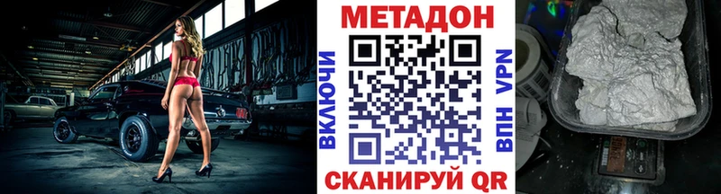 МЕТАДОН methadone  Купить где  Колпашево 