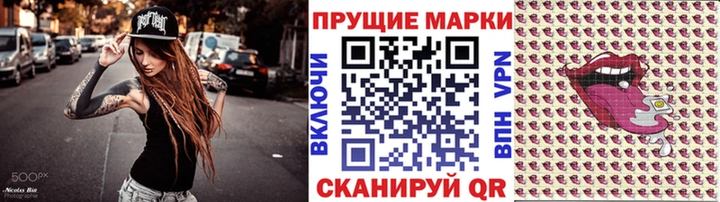 Марки N-bome 1,5мг  Купить закладки  Колпашево 