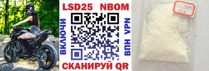 Наркотические марки 1500мкг Колпашево